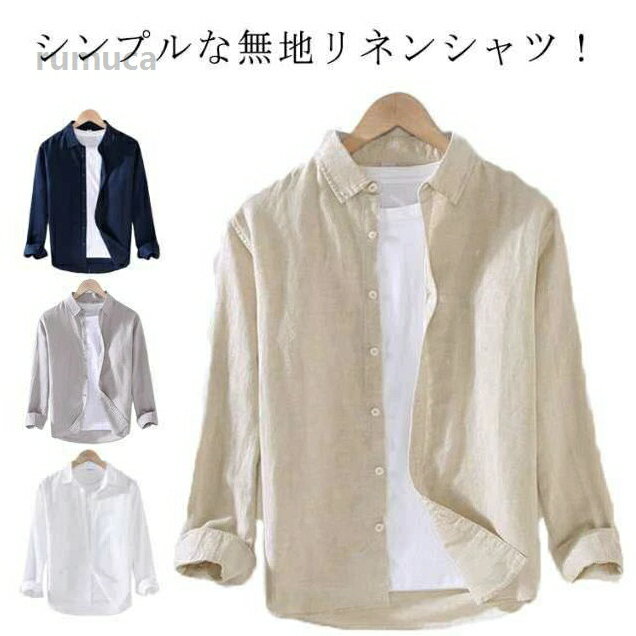 Self Development - シャツジャケット 麻シャツ 通勤 ビジネス ビジネス シャツ ワイシャツ カジュアルシャツ 冬 リネン トップス 春 夏 服 秋 リネ