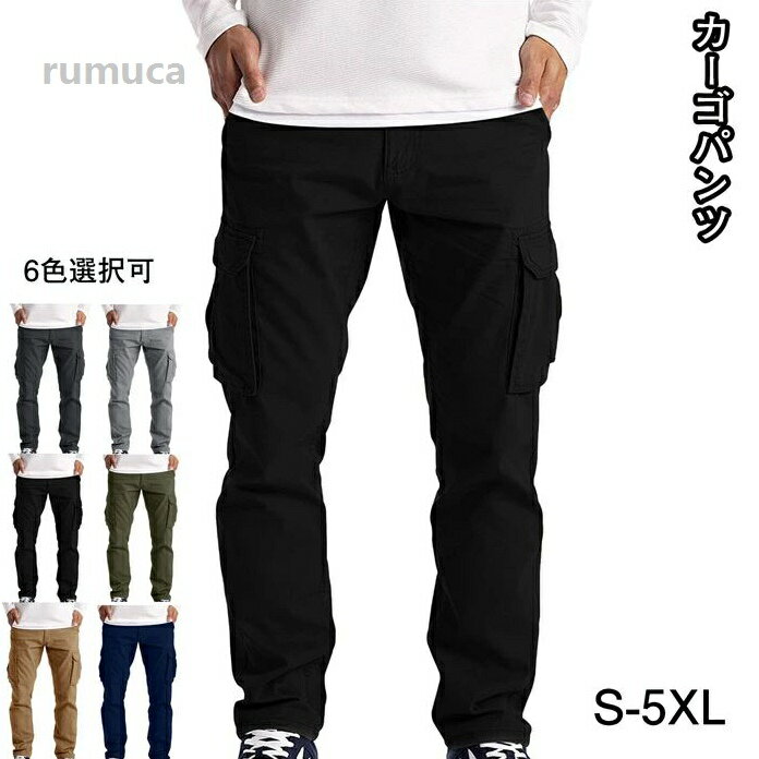 S-5XL UVカット ズボン カラーパンツ ストレッチ メンズ カーゴパンツ メンズ ストレッチ カラーパンツ ズボン UVカットメーカー希望小売価格はメーカーカタログに基づいて掲載しています