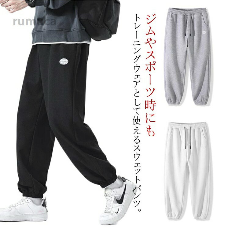 Rakuten - グレー 白 黒 ロングパンツ ズボン ゆったり スポーツ カジュアル アウトドア 服 冬 秋 下 パジャマ ジャージパンツ ペ
