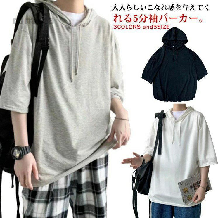 Other - カジュ ユニセックス トップス tシャツ 5分袖 パーカー 五分袖パーカー パーカー ビッグシルエット 半袖パーカー 夏服