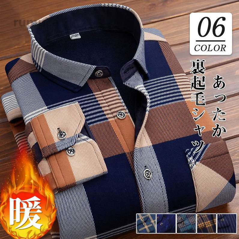 Rakuten - お洒落 秋冬 あったか 総柄 通勤 防寒 紳士服 トップス ビジネス 厚手 暖かい ボア カジュアル チェック柄 裏起毛シャツ メンズ