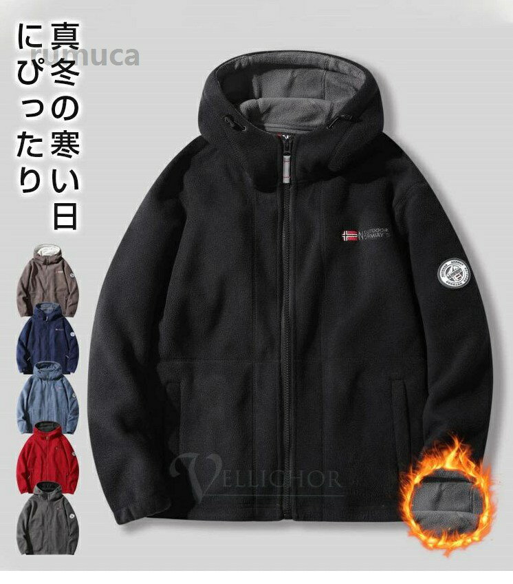 防風 防寒 保温 アウトドア アウター 暖かい フルジップジャケット フリース ロッ...