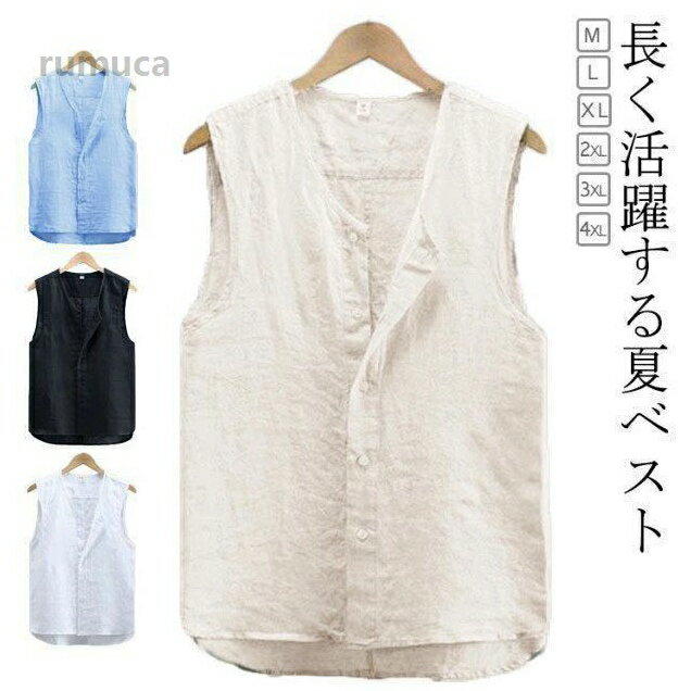 Tents, Tarps - 夏服 ジレ 夏 春 無地 軽量 薄手 散歩 綺麗め カジュアル チョッキ 男性用 大きいサイズ 50代 40代 トップス 涼しい ビジネス ト