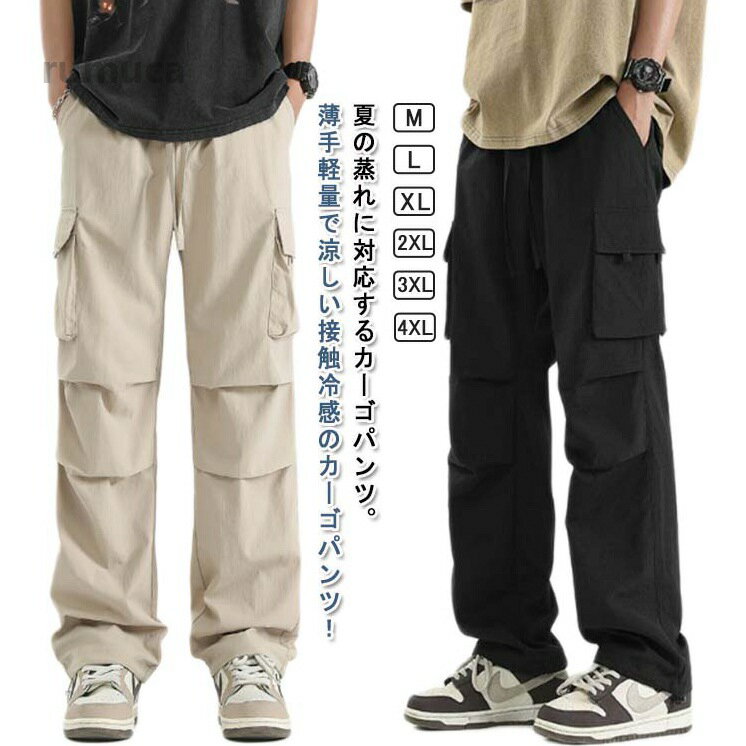 カジュアルパンツ スポーツ ロングパンツ 涼しい ストレッチ 大きいサイズ ゆったり 男女兼用 夏 吸水速乾 無地 ワイドパンツ 快