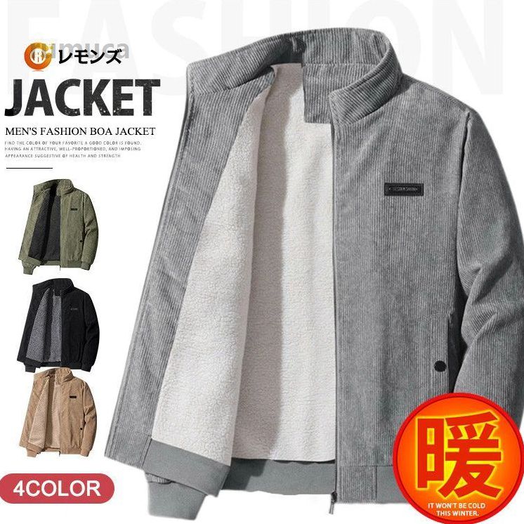 ビジネス アウトドア ジャケット ボア ブルゾン コーデュロイ 裏ボア 作業服 ジャンパー 冬服 ミリタリージャケット カジュアル シンプル メンズ ジャケット 防寒着 ジップアップ 冬物 裏起毛 あったか ゴルフウェア メンズ アウター