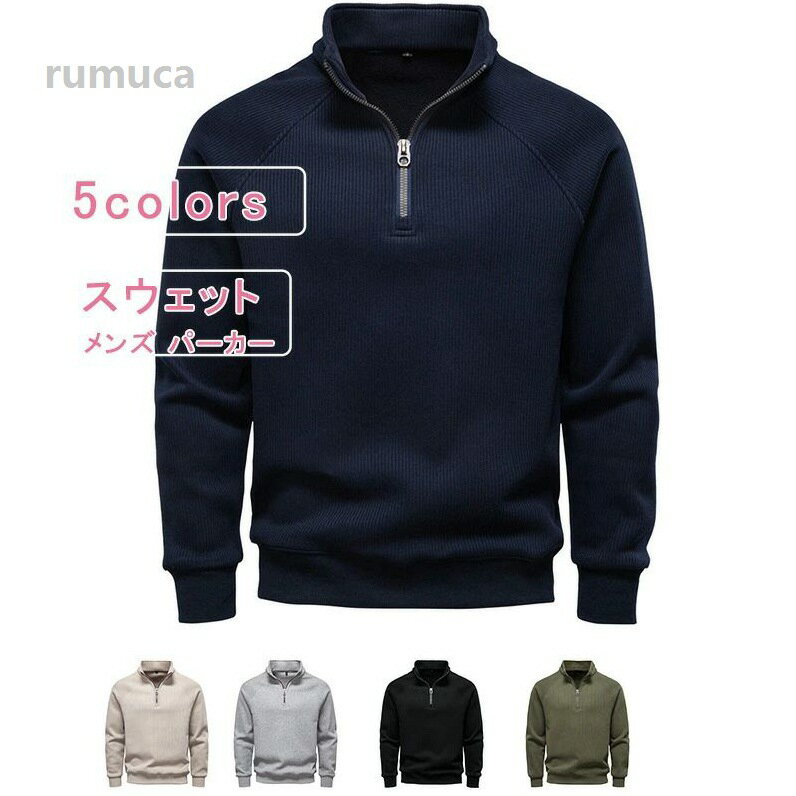 Rakuten - アウタ プルオーバー Tシャツ パーカー 無地 ファスナー 裏起毛 立ち襟 フリース スウェット 長袖 ハイネック メンズ トレーナー