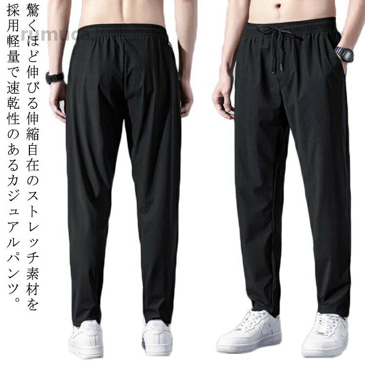 パンツ メンズ ストレッチ 接触冷感 速乾 カジュアルパンツ ストレートパンツ 軽量...