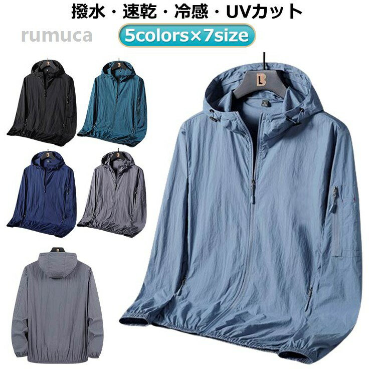撥水 フード付き UVパーカー 軽量 夏 UVカット ラッシュガード ジップパーカー 長...