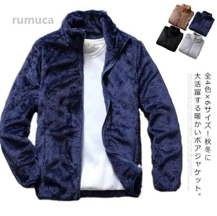 ボアジャケットメンズフリースジャケットブルゾンアウターボアフリースジャケット...
