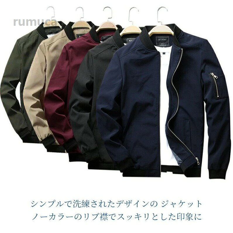 フ 春秋 ライトアウター メンズブルゾン 無地 春秋服 冬 ゆったり ジャケット・アウター 長袖 羽織り 紳士服 ジャケット アウター 2