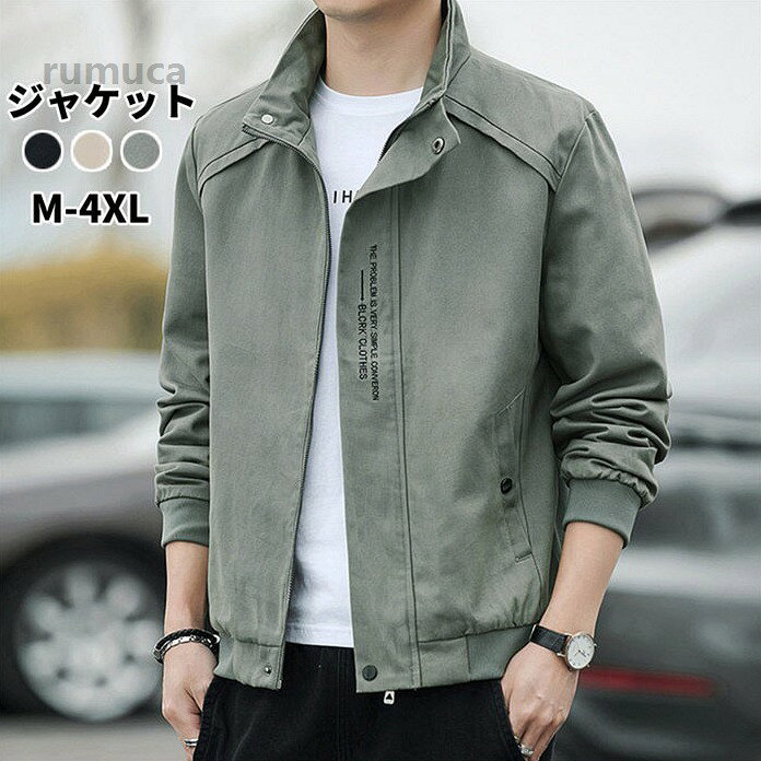 乐天商城 - メンズ かっこいい服 男性ジャケット 細身 メンズコー オールシーズン メンズ おしゃれ ビジネス シンプル アウター カジュアル