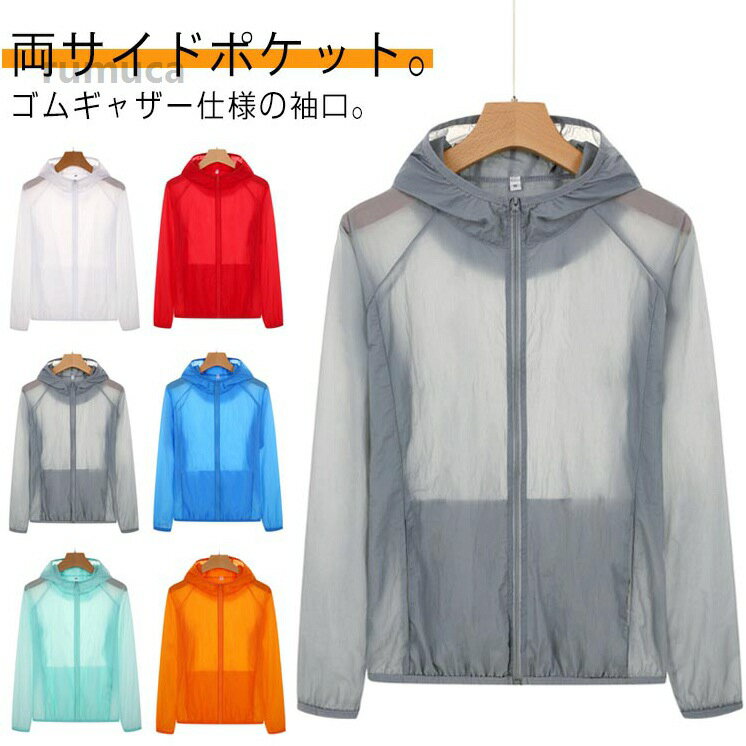 薄手 速乾 UVカット 軽量 ウィンドブレーカー 登山 マウンテンパーカー ブルゾン メンズ 薄手 フード付き アウター レディース