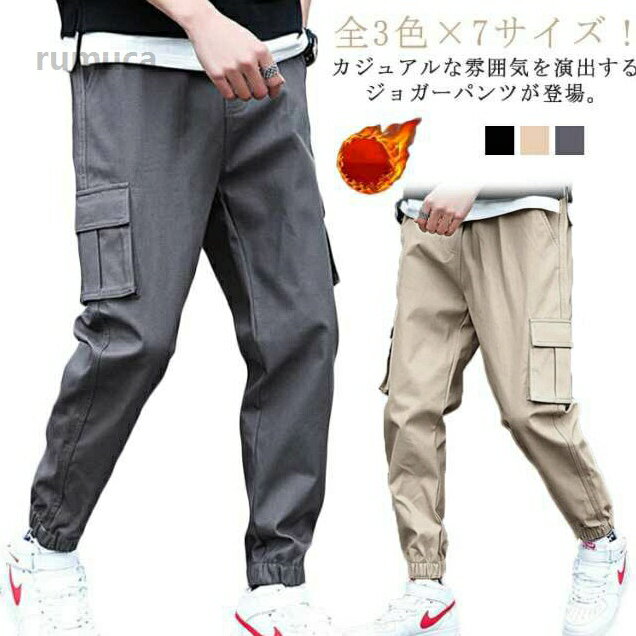 Wear - 大 学生 防寒 カジュアルパンツ ロング丈 長ズボン テーパードパンツ パンツ 裏起毛 ロングパンツ 作業着 ジョガーパンツ メンズ