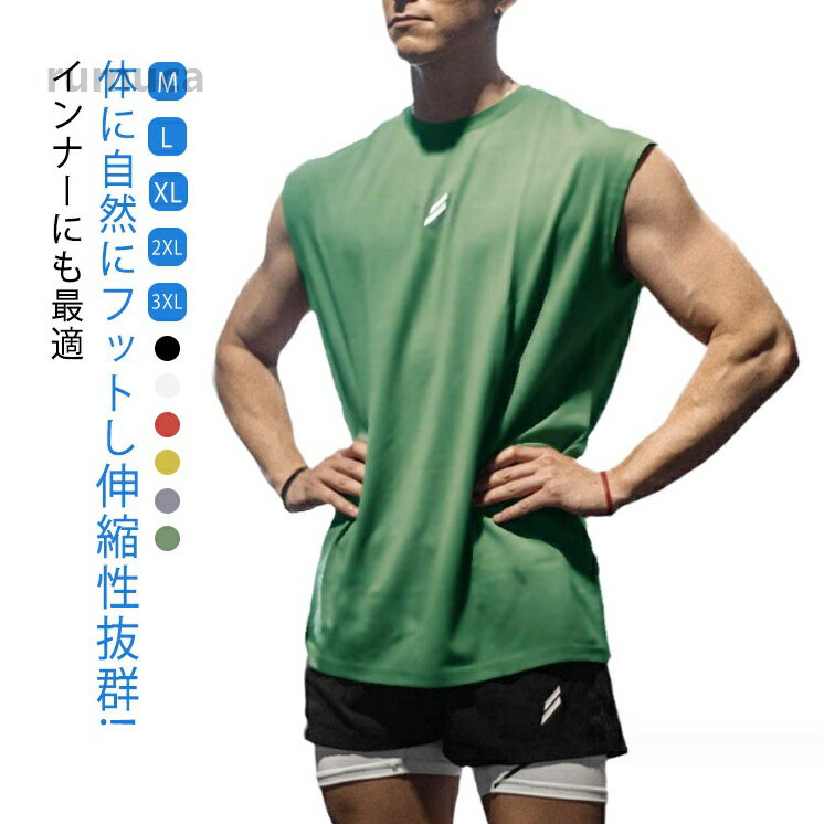 Rakuten - ノースリ メンズタンク おしゃれ トップス トレーニングウェア インナー かっこいい 部屋着 ジム タンクトップ スポーツ メンズ