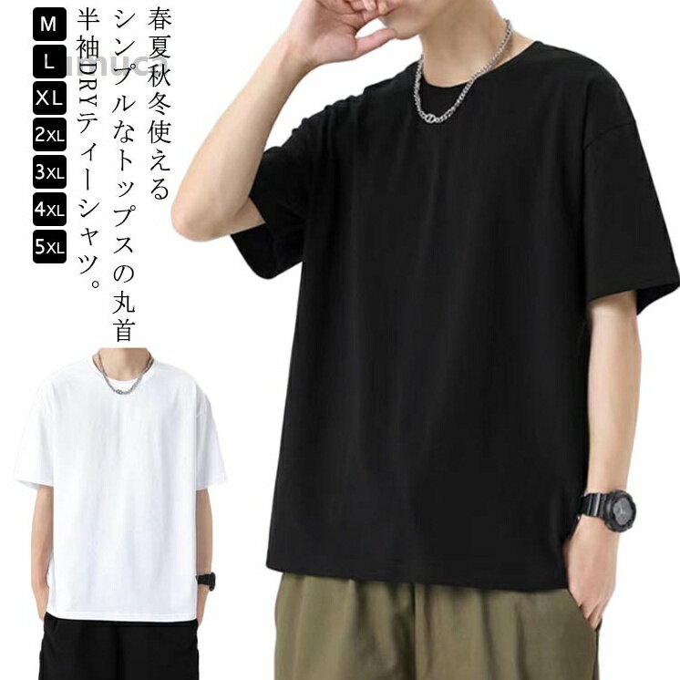 OLYMPUS - メ 半袖Tシャツ テレワーク おしゃれ 大きいサイズ お揃い イベント ダンス スポーツ 文化祭 運動会 無地 メンズ tシャツ ドライ