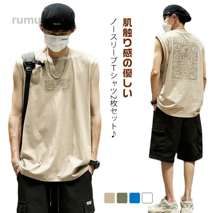 Other - スポー 筋トレ 夏 男性 ゆったり 袖なしtシャツ インナー 肌着 Tシャツ おしゃれ 袖なし タンクトップ 2枚セット メンズ Tシャツ