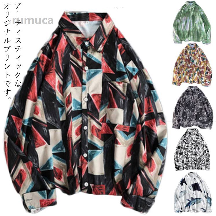 Rakuten - 男性 柄シャツ パッチワーク 花柄 前開き 前ボタン Yシャツ 前ボタン ワイシャツ トップス カジュアルシャツ メンズ シャツ 長袖