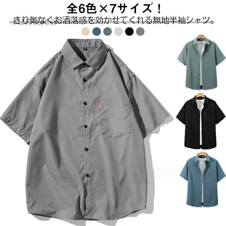 乐天商城 - シンプル 40代 30代 20代 夏物 6L 5L 4L ゆったり カジュアルシャツ 半袖 シャツ 胸ポケット 半袖シャツ トップス 夏服 メンズ
