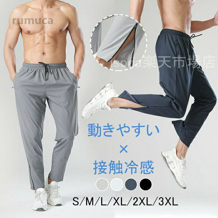 Item Information 商品名 メンズチノパンツ、アイスシルク カジュアルパンツ メンズ 夏 薄手 トレンド 素材 ポリエステル 説明 ウエストの内側にゴムベルトを使用したイージーウエスト。スキニーパンツのような下半身を引き締めるシルエットによりカジュアルで野暮ったくなりがちな印象もなくなります・足元のジッパーが着脱がしやすく、ストレッチなどの柔軟な動きに対応できるように設計されました・カラーはライトグレー、ダークグレー、ネイビー、 ブラックの豊富なカラーバリエーションをご用意しました・ ご注意 ※30度のぬるま湯に中性洗剤を薄めて優しく単品手洗いして下さい。 ※お客様のモニター環境により実物の色合いと若干お色目が異なる場合がございます。 ※商品生地、色合い、コサージュやその他装飾部品の色やデザイン等、生産時期 によって、差異が生じます。そのため、同じ商品を複数点ご購入の場合、場合に よって色、コサージュのデザイン等差異がでる場合がございます。ご了承ください。 ※着用・保管頂きます際には他のものとの摩擦などにより色移りや傷になる場合が 御座いますのでご注意ください。 メーカー希望小売価格はメーカーサイトに基づいて掲載していますメン スキニーパンツ 大きいサイズ メンズ スポーツパンツ メンズ ジョガーパンツ 夏 メンズ 下 ジャージ パンツ メンズ パンツ 無地 薄手 接触冷感 ボトムス スウェットパンツ ゆったり 新作 "メーカー希望小売価格はメーカーカタログに基づいて掲載しています
