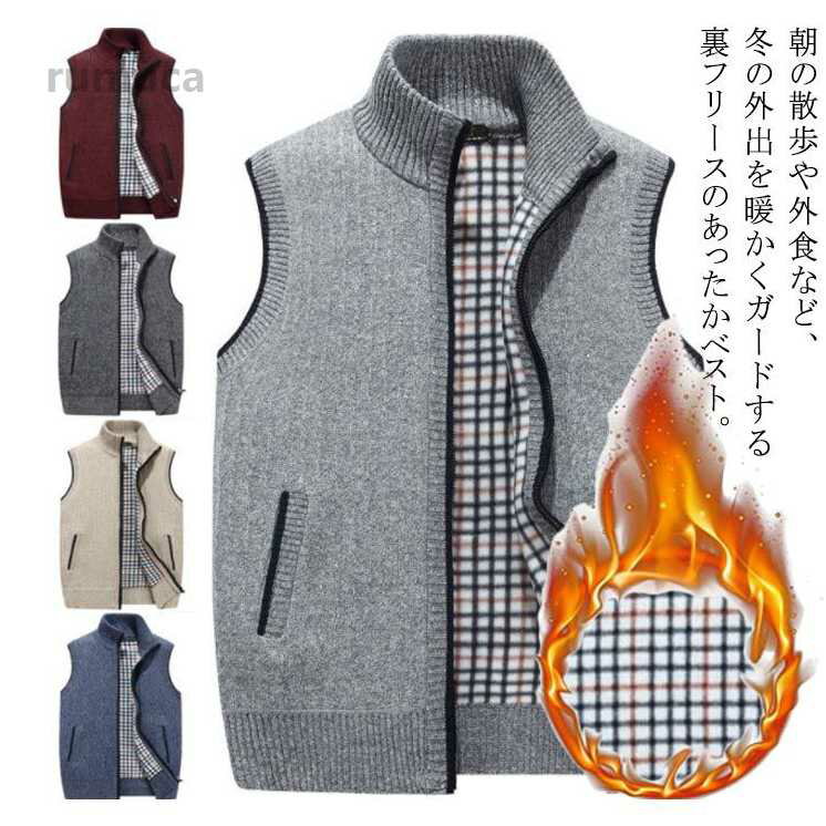 おしゃ あたたかい ポケット付き スタンドカラー 立ち襟 ノースリーブ 袖なし ファスナー 前開き 厚手 裏地フリース 男性 メンズ
