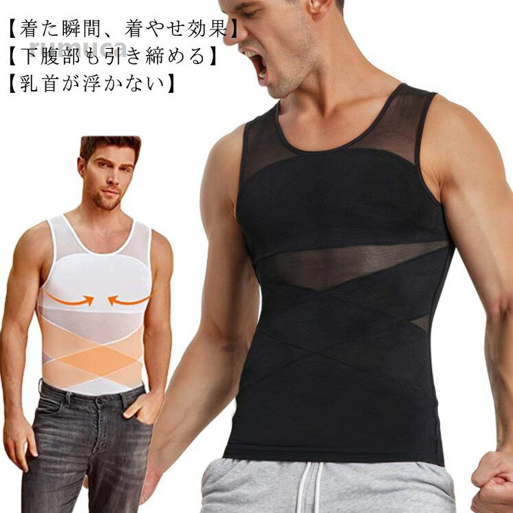 楽天市場】姿勢 矯正（インナーシャツ｜インナー・下着）：メンズ