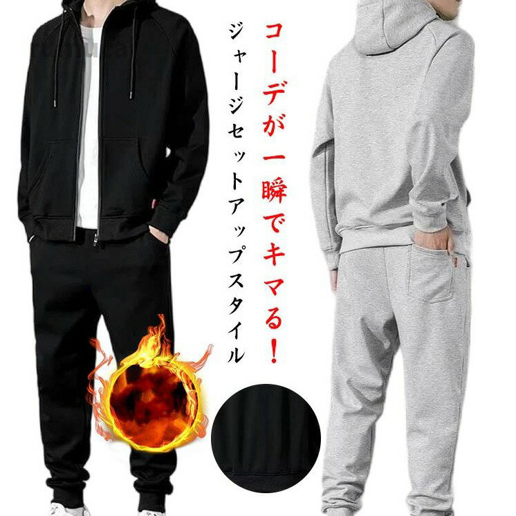 Rakuten - ウェア 運動服 長袖パーカー 無地 フード付き カジュアル スポーツウェア 大きいサイズ ジム 部屋着 春 秋 黒 ブラック グレー