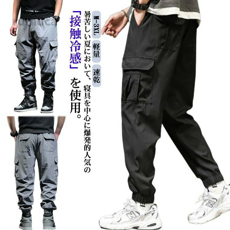 ルパンツ ジョガーパンツ ストレートパンツ 2タイプ 軽量 薄手 夏 涼しい スウェット 下 長ズボン アンクルパンツ トレーニング