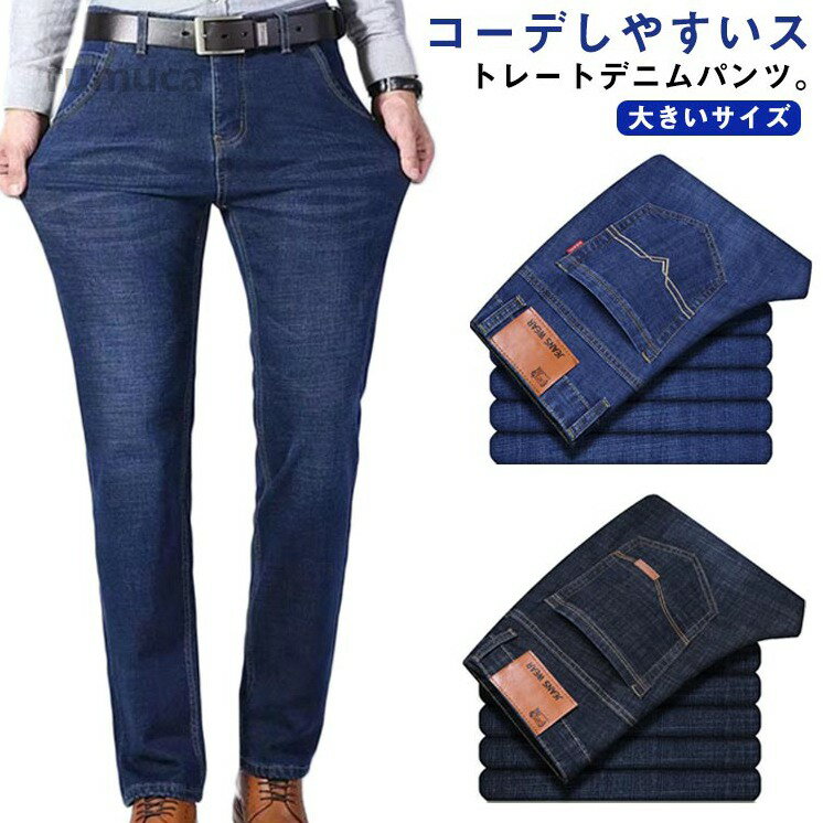 Skirt Set - キニーパンツ ストレートパンツ カジュアル ロングパンツ Gパン 細身 スリム ボトムス ビジネス ブラック 大きいサイズ ジーンズ