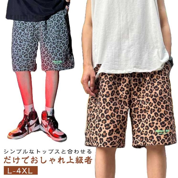 Rakuten - メンズ 夏服 お洒落 カジュアルパンツ ヒョウ柄 ショート パンツ トレーニング ジョギング フィットネスパンツ スポーツウェア