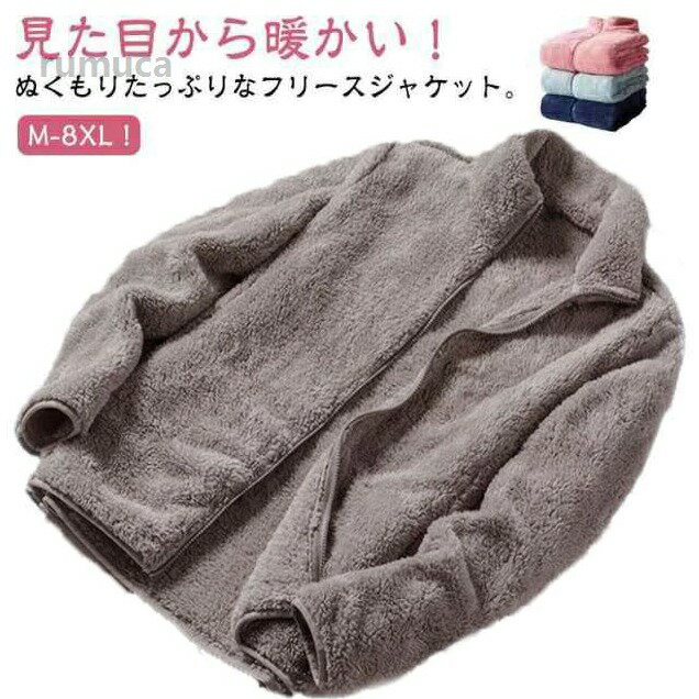 楽天市場】ボアフリース ジャケット（スポーツ・アウトドア）の通販