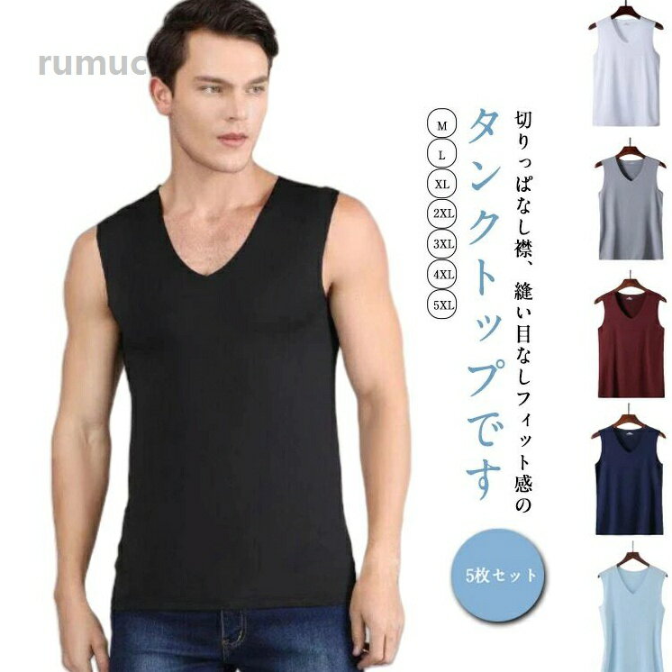 Long-Sleeved - 接触冷感 タンクトップ 5枚セット メンズ ノースリーブ tシャツ カットソー Vネック シームレス 無縫製 涼しい スリム インナー