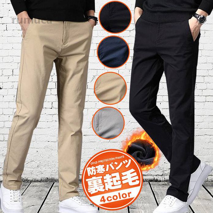 メンズ 暖かいパンツ チノパン ストレッチ 細身 伸縮 ストレート 防寒 あったか 裏フリース ゴルフパンツ 裏起毛 裏起毛パンツ メンズ 暖かいパンツ チノパン ストレッチ 細身 伸メーカー希望小売価格はメーカーカタログに基づいて掲載しています