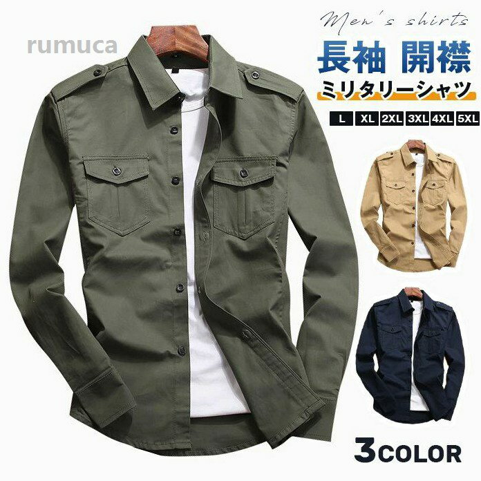 Shirts - メンズ シャツ 長袖 開襟 カジュアルシャツ ワークシャツ ミリタリー 春服 秋服 おしゃれ ブラウス 父の日 敬