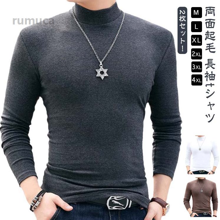 Other - 2枚セット 両面起毛 長袖tシャツ ハイネック メンズ モックネックtシャツ カットソー ロンT 長袖 インナーシャツ スリム 細身 タ