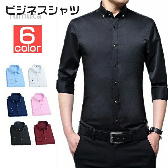 メンズ 長袖 yシャツ ドレスシャツ ビジネスシャツ 男性 シャツ 形態安定 メンズ ...