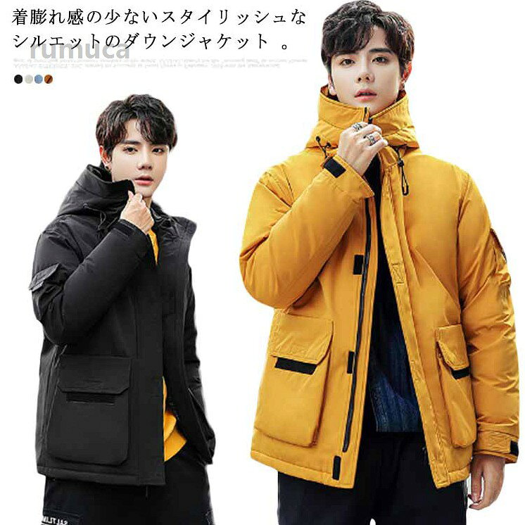 ダウンジャケット ダウンコート メンズ 冬服 フード付き 防風 防寒 ジャンパー アウター 保温 ブルゾン 無地 ショート丈 軽量 暖 男性 メンズファッション シンプル あったか M-3XL 大きいサイズメーカー希望小売価格はメーカーカタログに基づいて掲載しています
