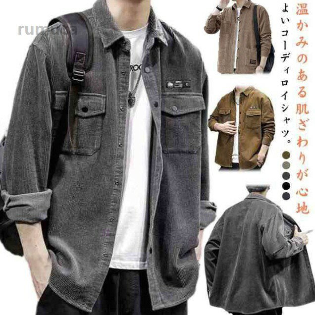 シャツ ビッグシルエット カジュアルシャツ 胸ポケット 秋服 ゆったり コーデュロイ トップス シャツ オーバーサイズ …