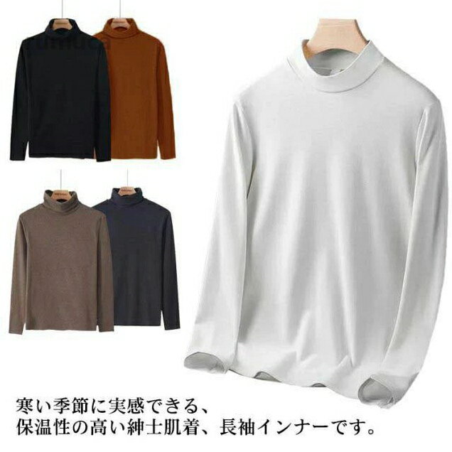 乐天商城 - あったか カットソー 肌着 インナーシャツ 長袖 Tシャツ 防寒 ヒートテック 吸湿発熱 秋冬 トップス ストレッチ ハイネック ロ