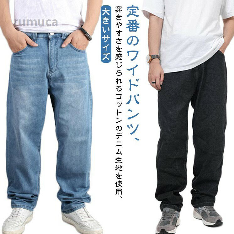 Rakuten - メンズ デニム パンツ バギー ストレート ボトムス 大きいサイズ ヒップホップ ストリート ファッション デニム ジーンズ ジーパ