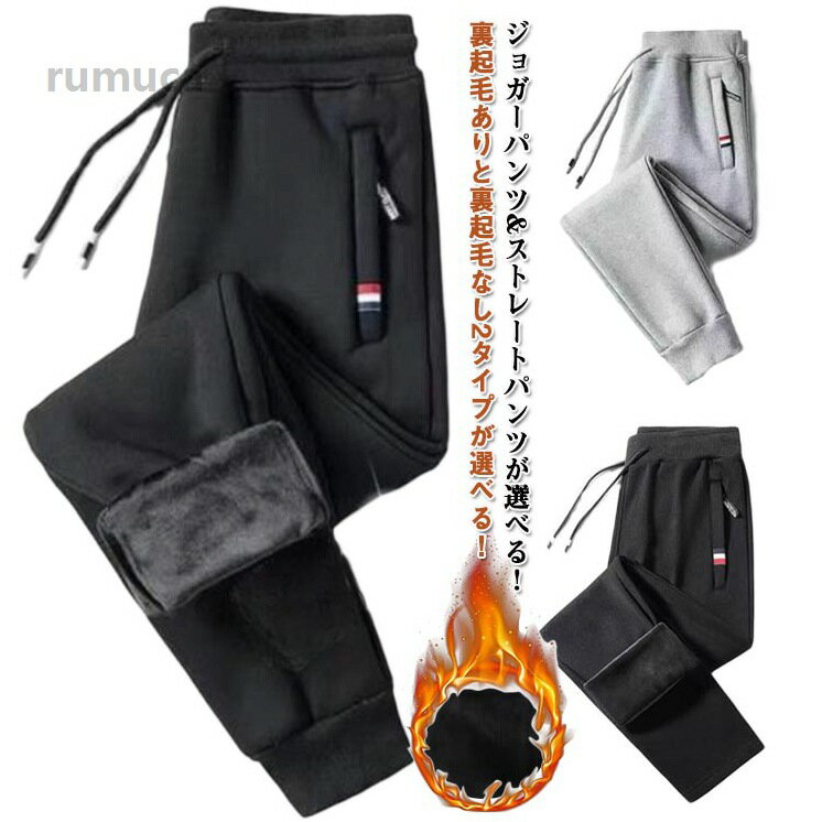 樂天商城 - 裏起毛 大きいサイズ 秋冬 ルームウェア 裏ボア スポーツ ジャージパンツ ボトムス 裏起毛パンツ スキニーパンツ スウェット ジ