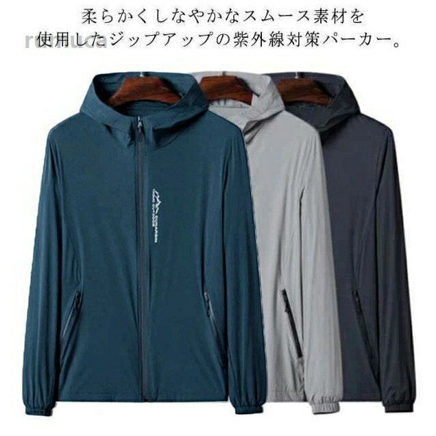 Rash Guards - 薄手 シンプル メンズ ラッシュガード パーカー サマージャケット ジップアップ UPF50+ UVカット 日焼け対策 紫外線カット 紫外