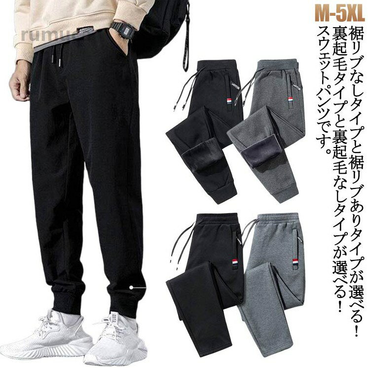 乐天商城 - 2タ ストレートパンツ 防寒 カジュアル 春 ストレッチ 秋 冬 防風 暖かい 裏起毛 薄手 スウェットパンツ ジャージパンツ 部屋着