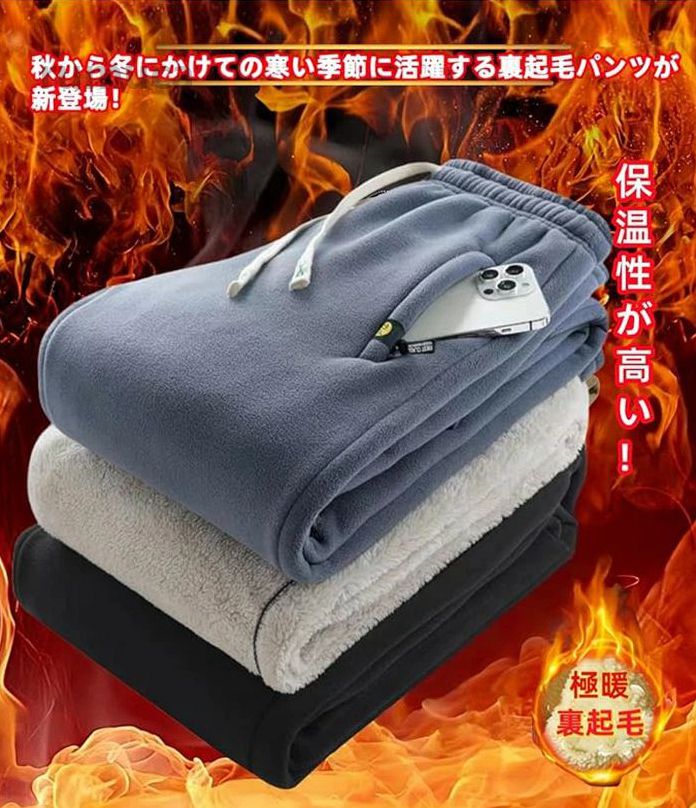 スウェットパンツ フリース メンズイージーズボ...の紹介画像3