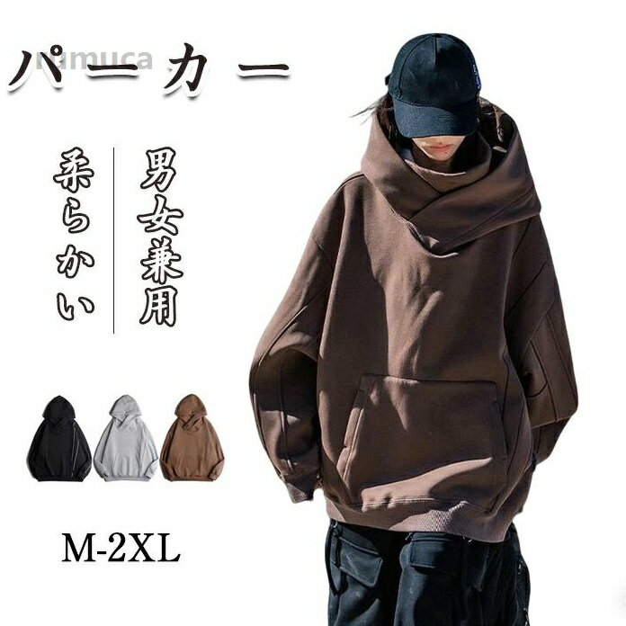 乐天商城 - パーカー メンズ 大きいサイズ スウェット プルオーバー ハイネック 無地 長袖 秋服トレーナー フード付き 人気 おしゃれ ゆった