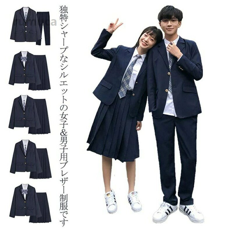 School Uniforms - 女子＆男子スクール制服 ブレザー フォーマルスーツ 入学式スーツ 4点セット 無地 春秋冬 ブレザー 学生服 jk 男子高生 女子高生