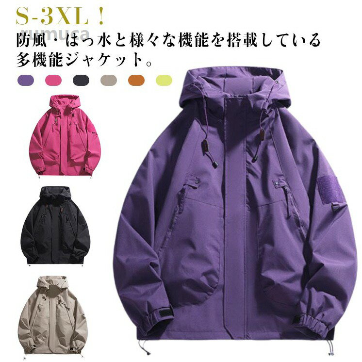 Jacket - ウインドブレーカー アウトドア メンズ 防風 レディース 登山 春 秋 撥水 ジャケット マウンテンパーカー パーカー ブルゾン ア