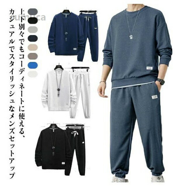 メンズ スウェット スエット 上下セット ジャージ ロングパンツ トレーナー 無地 ...