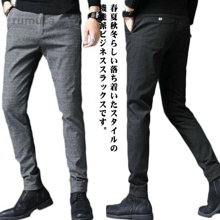長ズボン パンツ フォマール スリム 厚手 細身 春秋 冬 スーツパンツ メンズ テー...