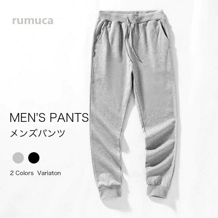 ロングパンツ ジョガーパンツ スポーツパンツ スウェットパンツ スポーツウェア メ...