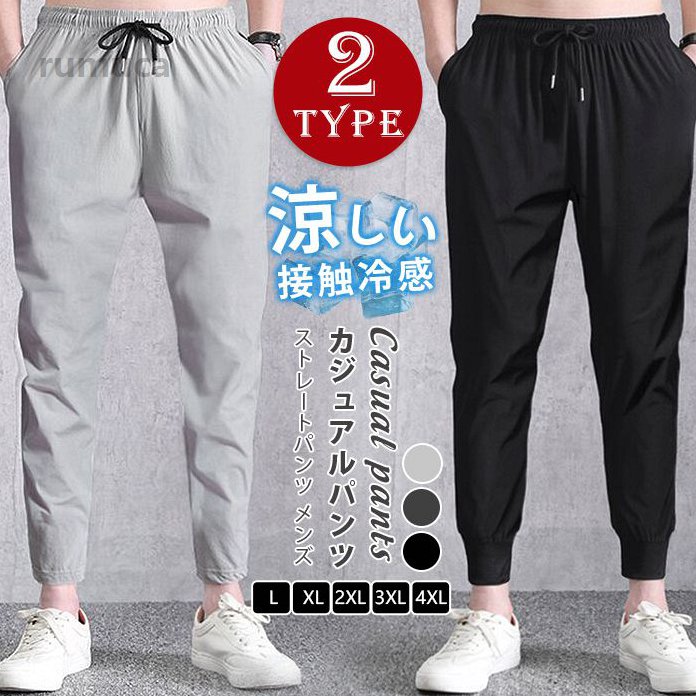 乐天商城 - 接触冷感 夏 涼しい 2type メンズ ロングパンツ ストレッチ パンツ ズボン ゴルフパンツ スポーツウェア シンプ